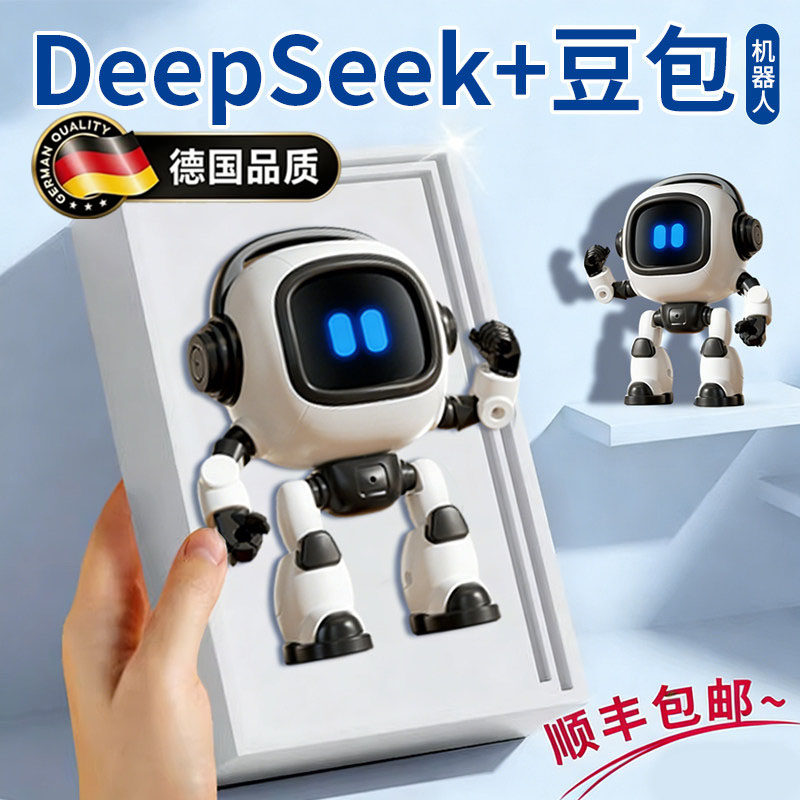 德国生日礼物毕业季ai智能机器人
