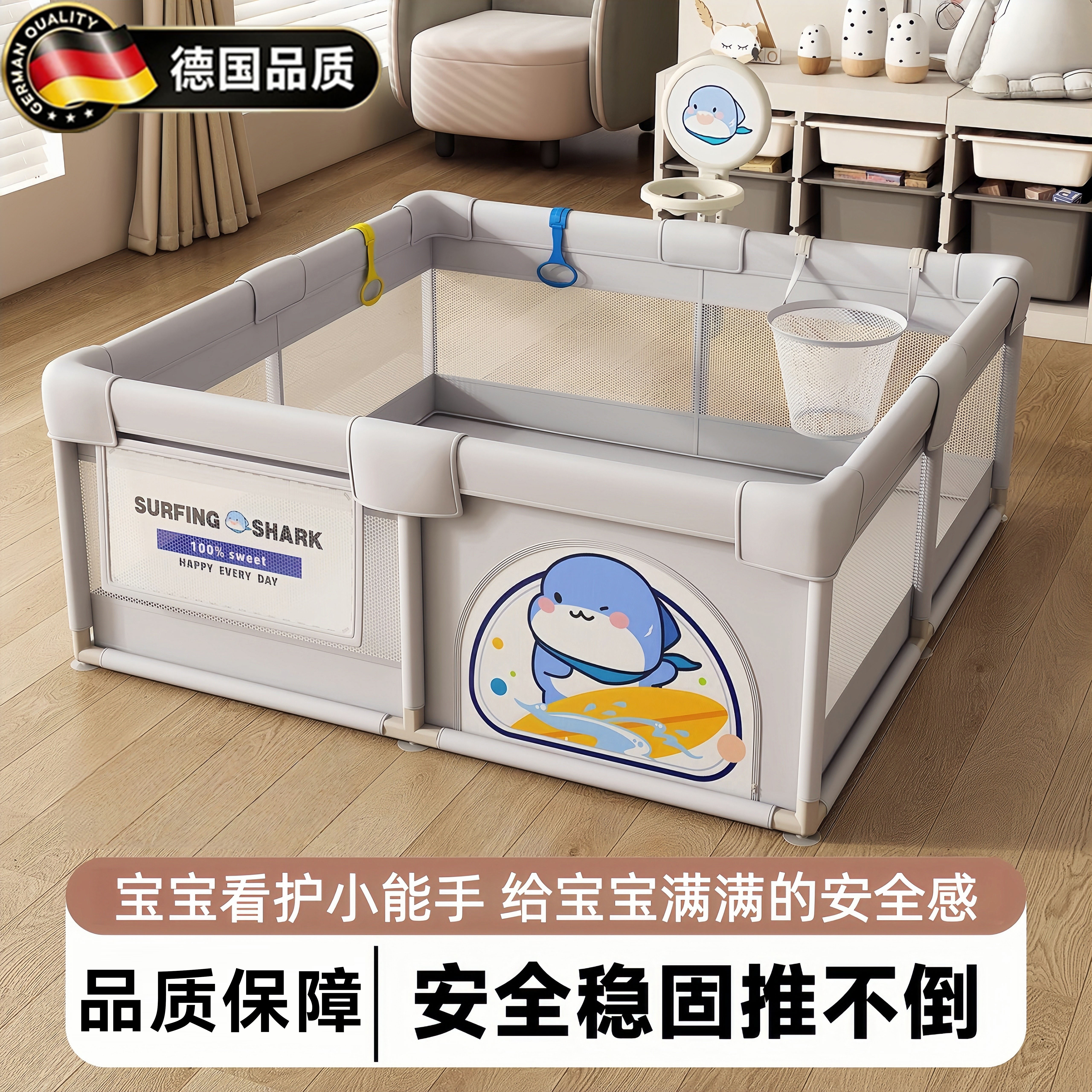 德国围栏婴儿防护栏儿童游戏爬行