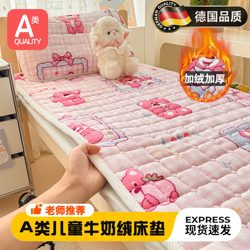 德国儿童牛奶绒床垫宝宝被褥冬季