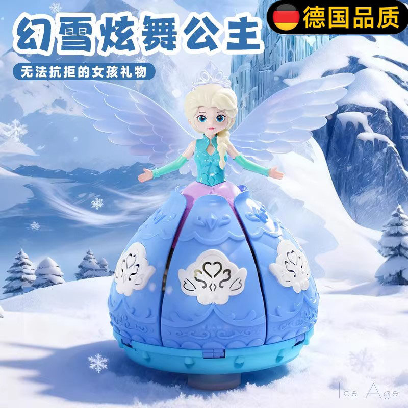 德国会跳舞的冰雪爱莎公主玩儿童具女孩1岁3电动旋转艾莎生日礼物