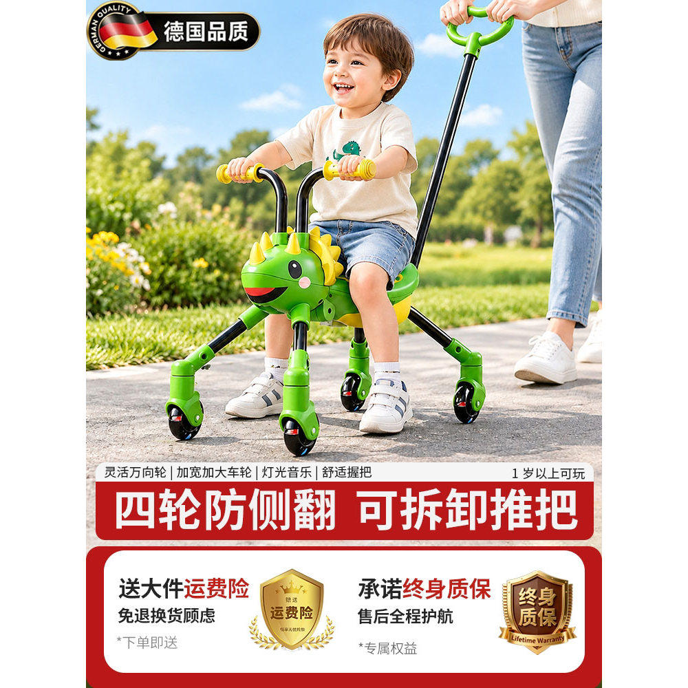 德国儿童螳螂车宝宝万向轮平衡车