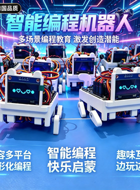 德国哈基米曼波小狗生日礼物机器人新款stm32小狗电子宠物DIY套件