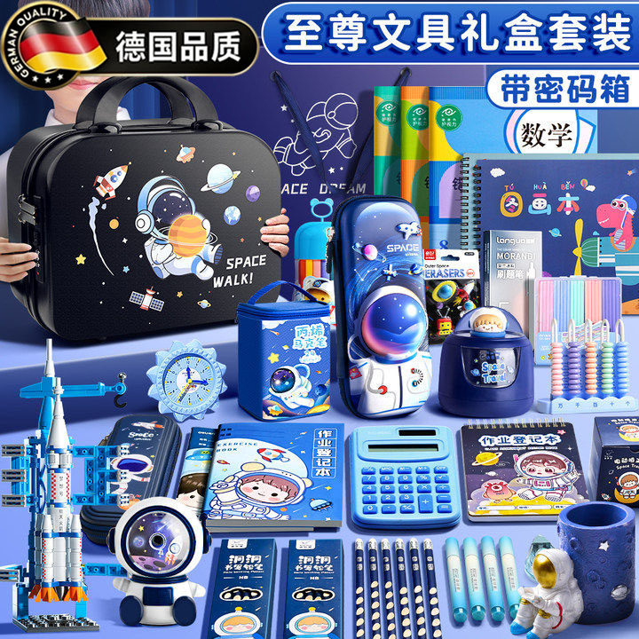 德国宇航员文具礼盒套装生日礼物