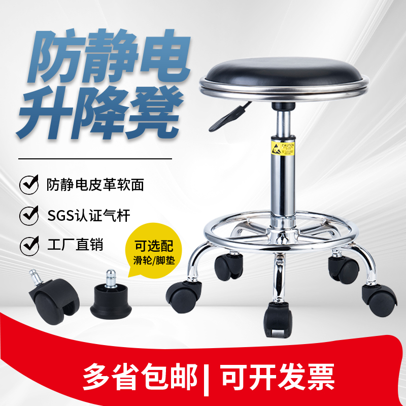 防静电升降凳子实验室无尘车间流水线旋转工作圆凳学校用皮革椅子