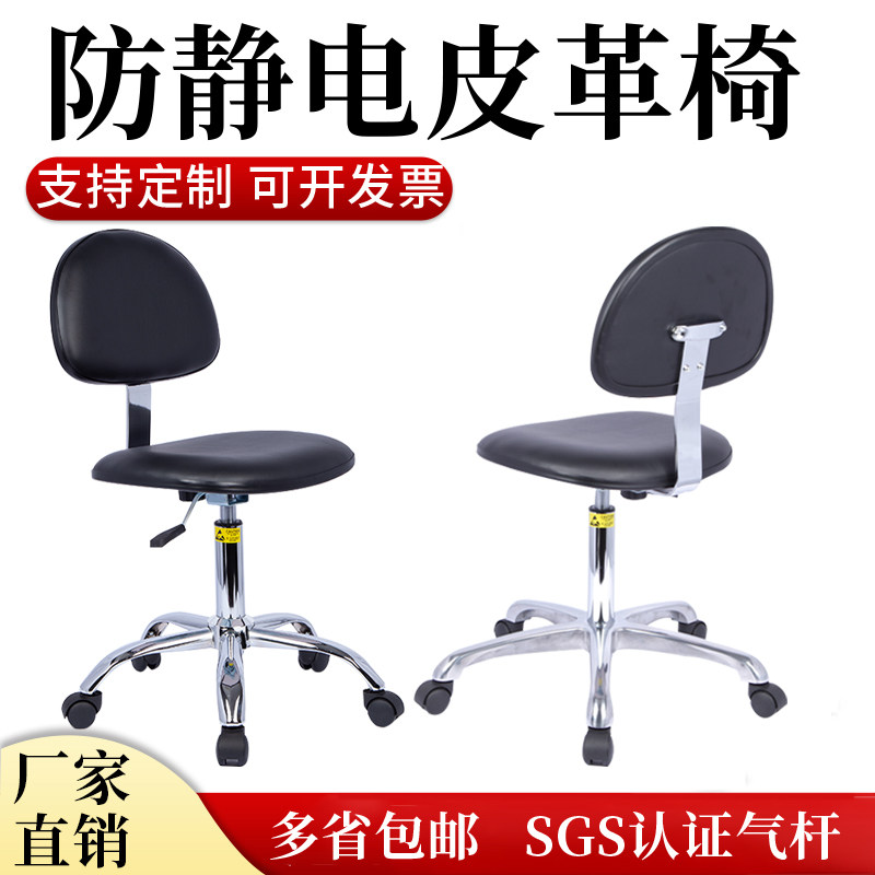 防静电靠背椅实验室用升降旋转椅无尘车间工作椅PU皮革工厂流水线