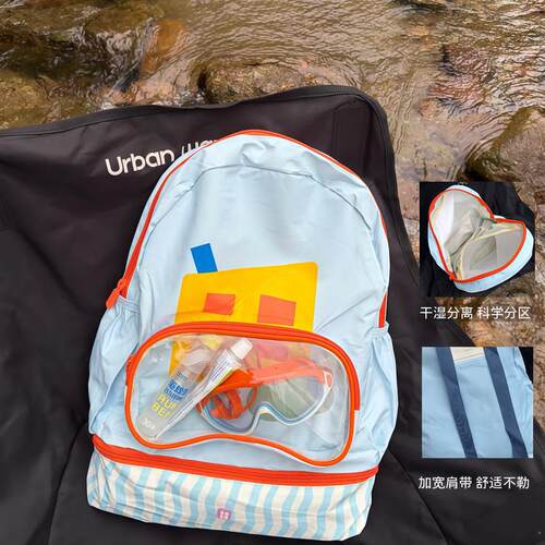 卡通小房子游泳包包收纳大容量双肩沙滩包包户外运动防水干湿分离