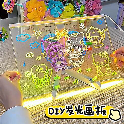 儿童发光画板diy可擦写字板手工玩具材料包透明亚克力益智礼物