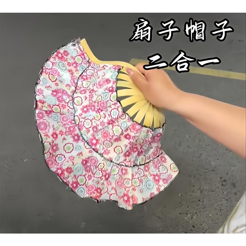 【是帽子也是扇子】可折叠竹扇夏日帽子便携百搭沙滩帽遮阳太阳帽