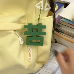 苦字变草字钥匙扣挂件个性磁吸挂饰小玩具情绪小众送好朋友礼物