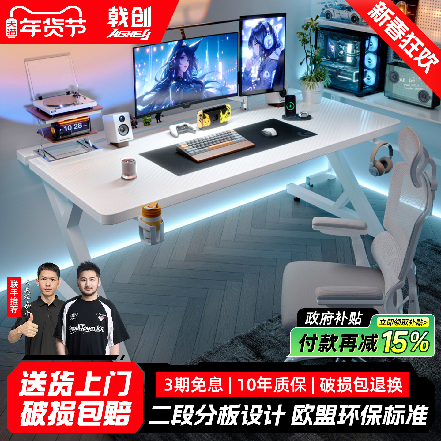 戟创AGKey-钛戟S3电脑桌家用电竞书桌台式游戏可装机械臂碳纤维色,住宅家具,电脑桌,淘宝优惠券,粉丝福利购,淘宝优惠卷