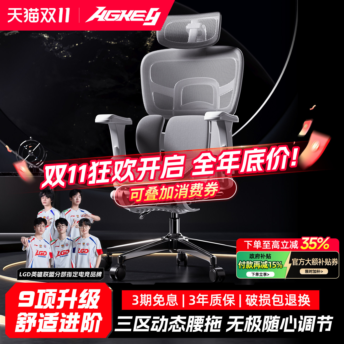 戟创AGKey-Y1青春版人体工学椅电竞椅家用办公电脑椅子久坐学习椅