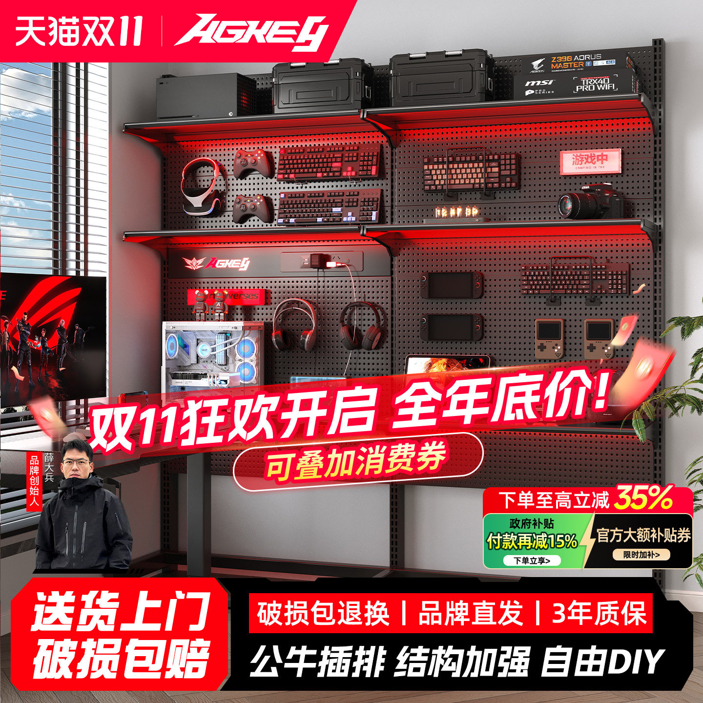 戟创AGKey-T3立式洞洞板置物架带插排落地电竞房免打孔金属收纳架