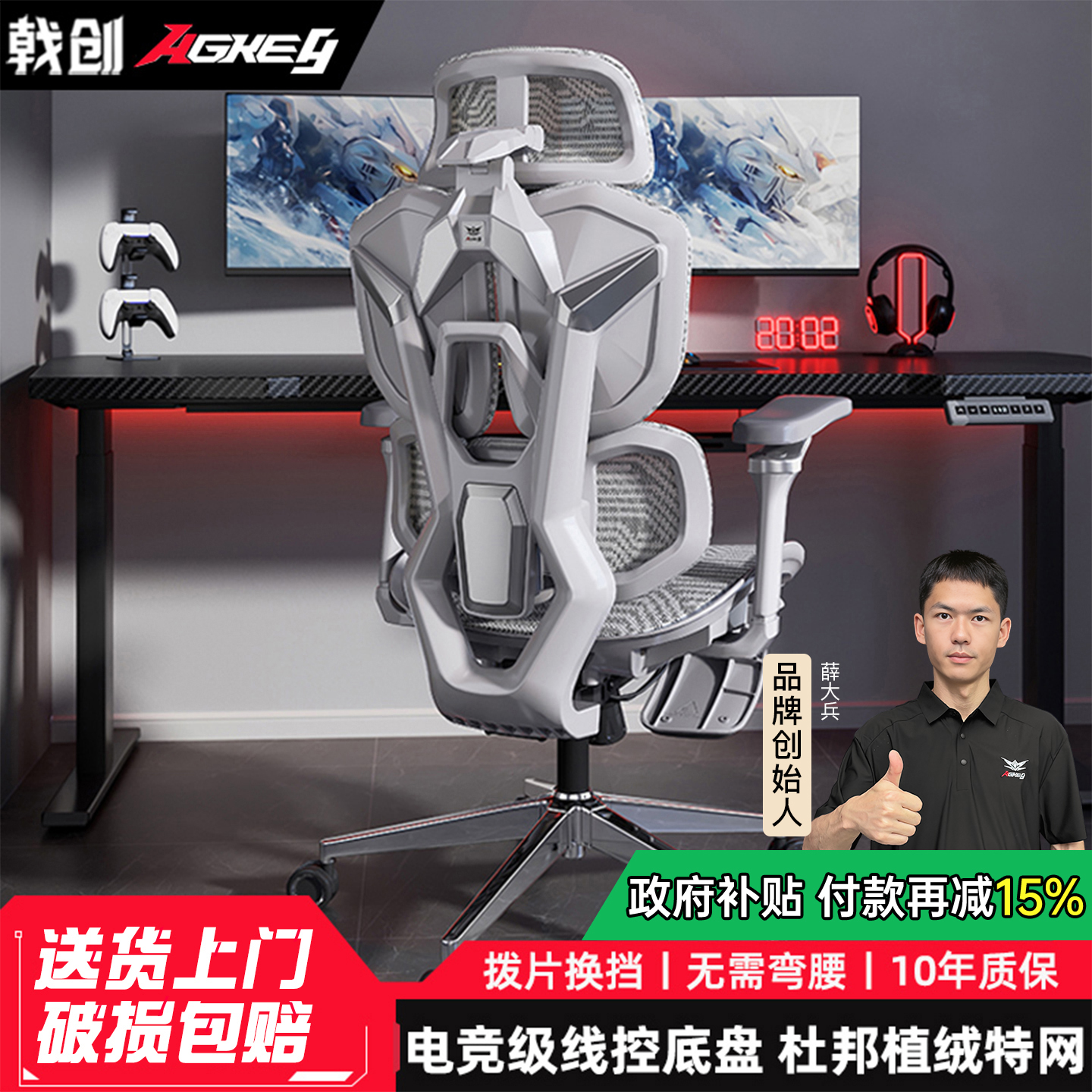 戟创AGKey-天戟Y1电竞人体工学椅电脑游戏办公椅家用久坐舒适透气