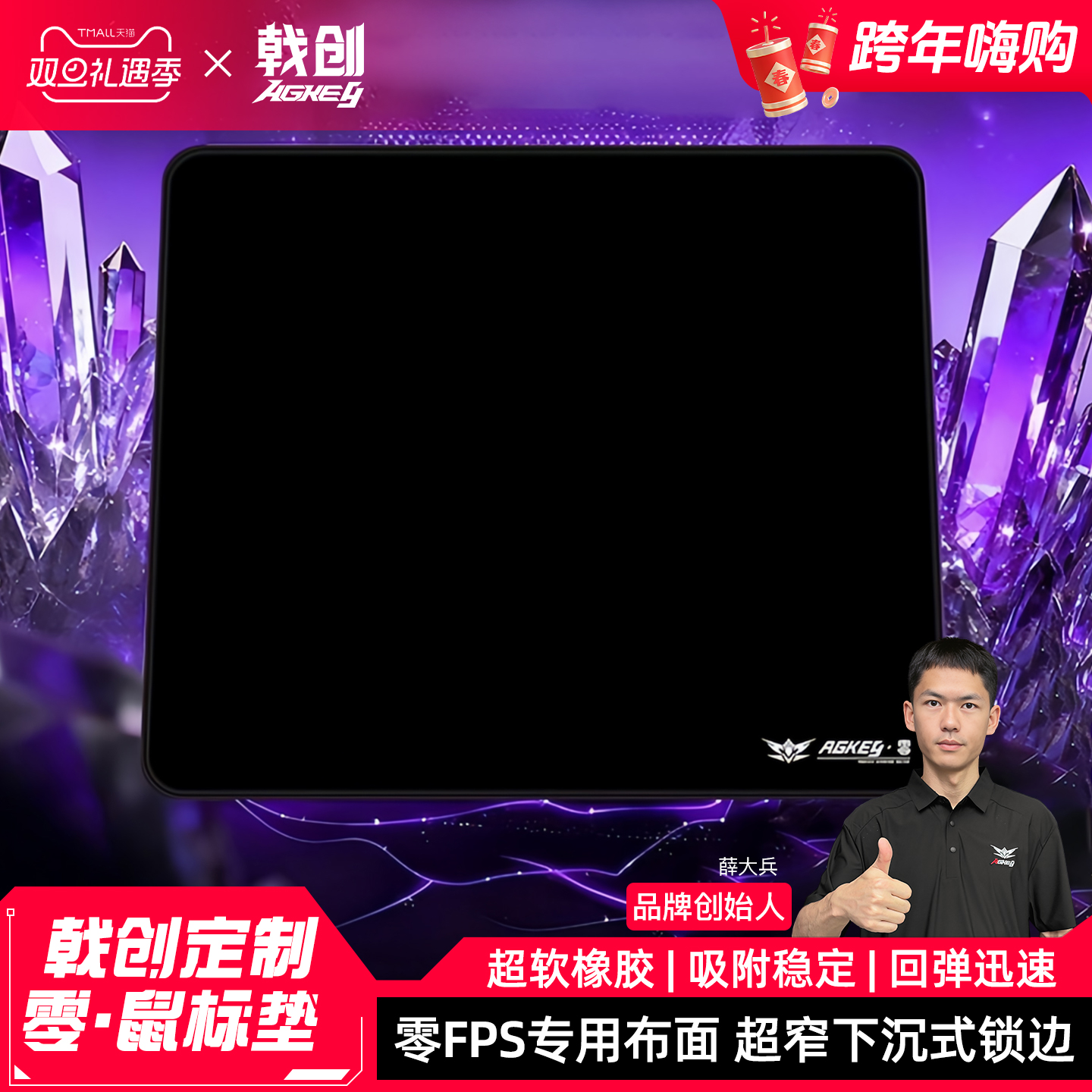 戟创AGKey-ZB02 零·鼠标垫FPS游戏鼠标垫电竞鼠标垫办公桌垫细面