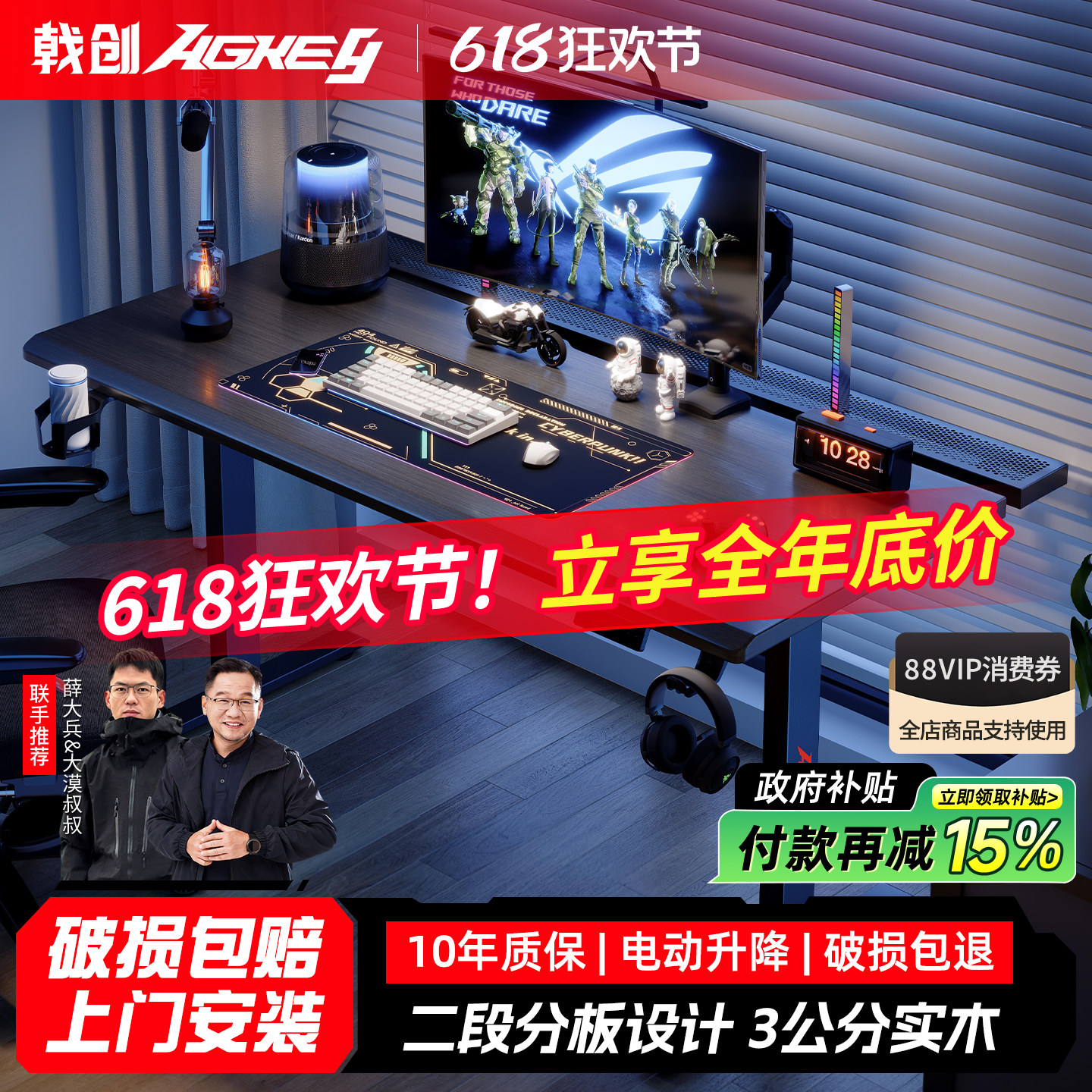 戟创AGKey-A1实木电动升降桌台式电脑桌电竞桌子家用可夹机械臂