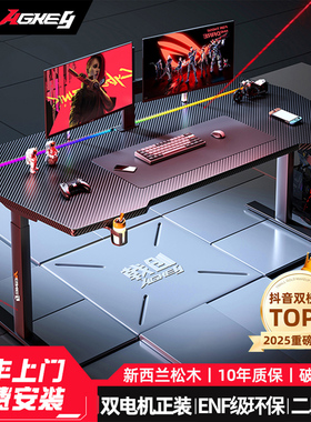 戟创AGKey-天戟K2电动升降桌双电机电竞桌子电脑桌书桌可装机械臂