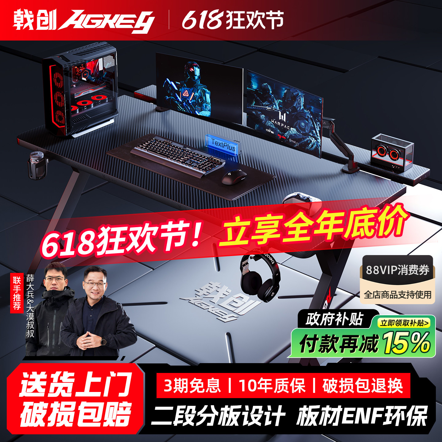 戟创AGKey-钛戟S3电竞桌电脑桌子台式家用书桌碳纤维色可夹机械臂