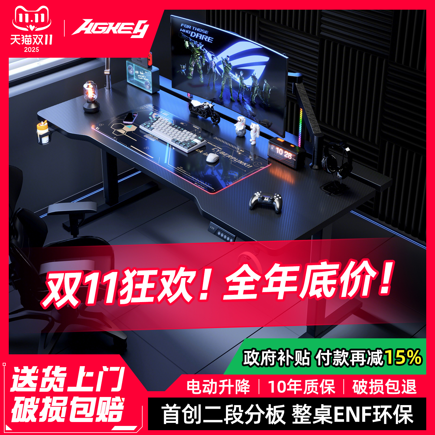 戟创K1智能升降桌书桌工作台
