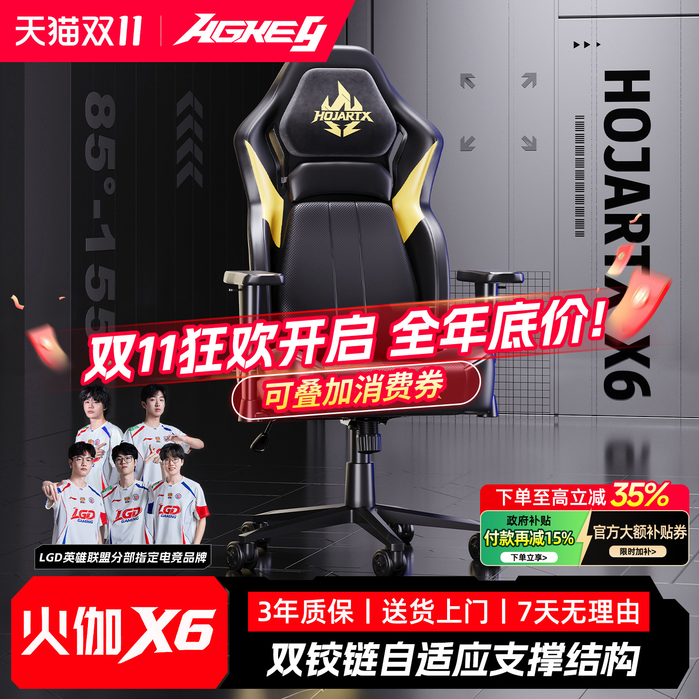 戟创AGKey-火伽X6电竞椅人体工学椅子靠背椅办公椅电脑椅老板座椅