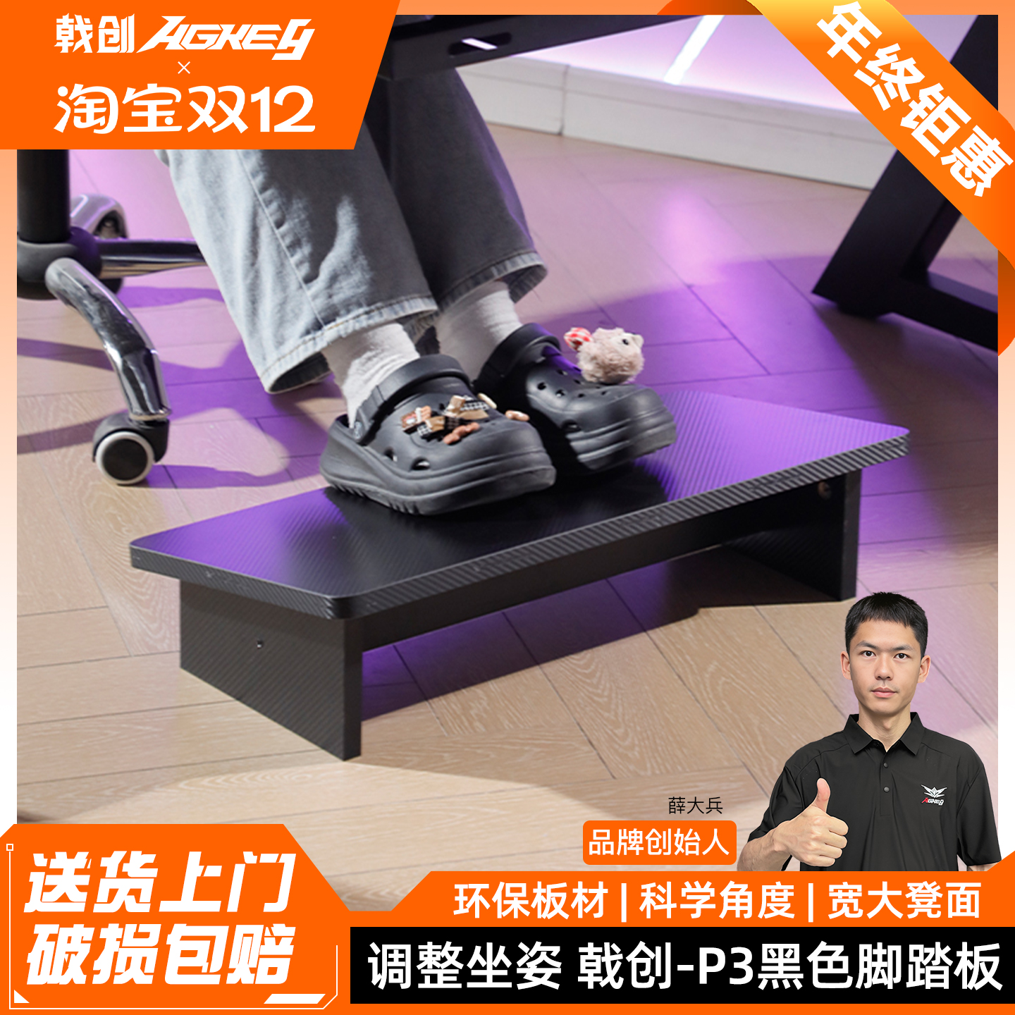 戟创AGKey-P3电脑桌脚踏电竞桌配件搁脚办公舒适踩脚凳放脚防翘脚