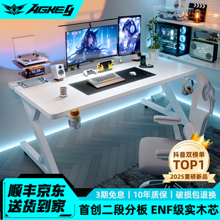 戟创AGKey 机械臂碳纤维 钛戟S3电脑桌家用电竞桌书桌台式 游戏可装