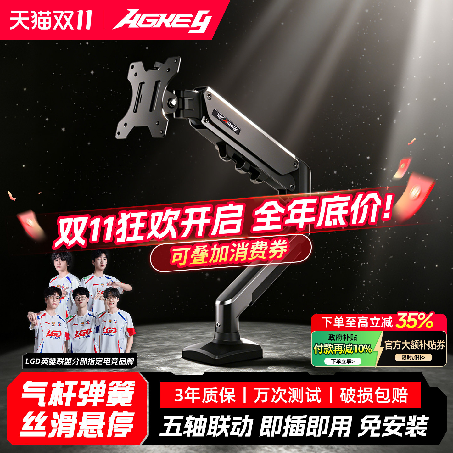 戟创AGKey-M1显示器机械臂笔记本支架二合一气动弹簧升降电脑悬臂