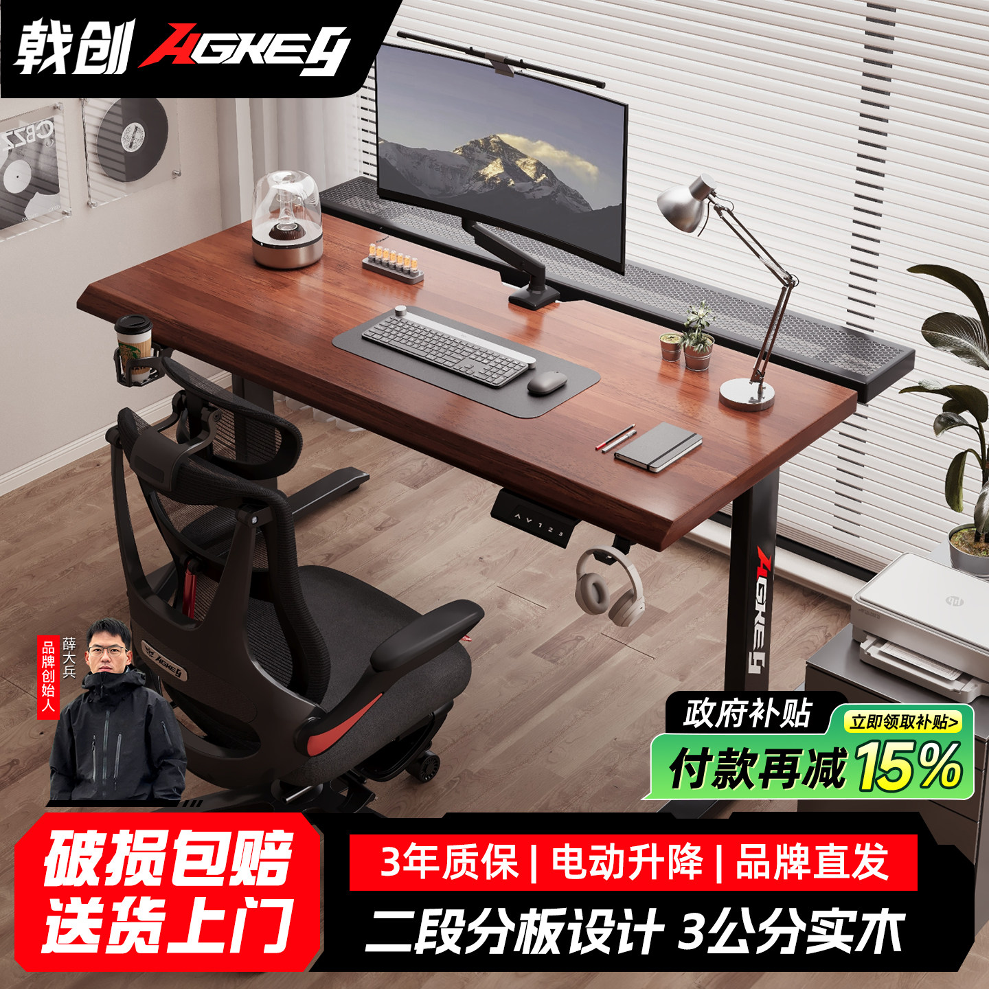 戟创AGKey-A1电脑桌升降桌学习电竞家用纯实木30mm加厚可装机械臂图片