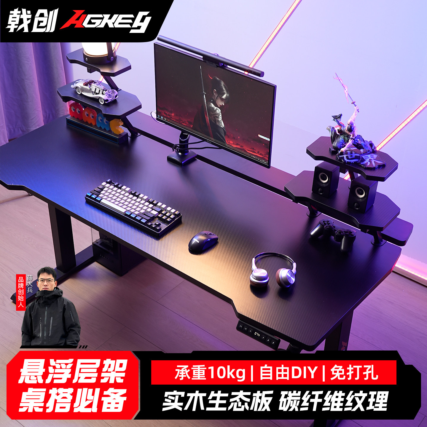 戟创AGKey-P5桌面悬浮置物架打印机支架增高架实木电脑桌上收纳架图片