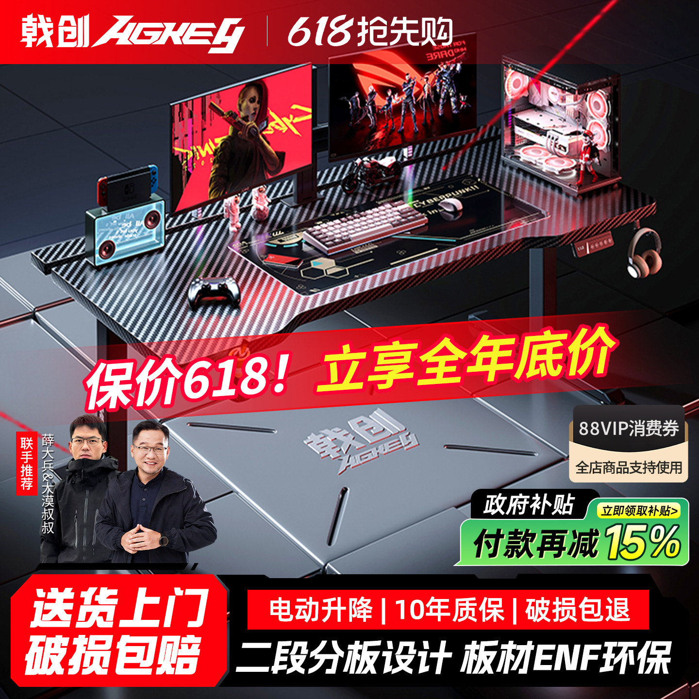 戟创AGKey-K1 PRO电竞升降桌电脑桌子游戏家用可装机械臂碳纤维色
