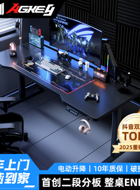 戟创AGKey-K1 PRO电动升降桌台式电脑桌电竞桌实木桌子家用碳纤维