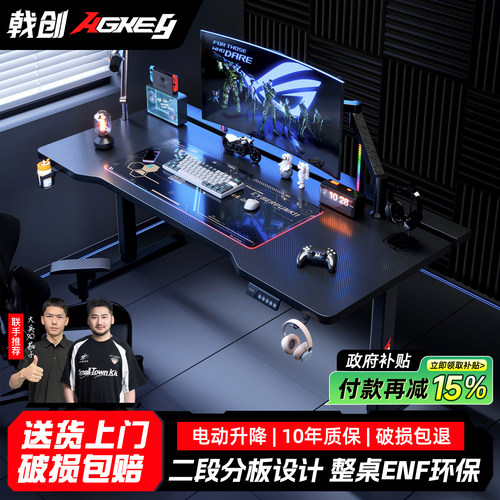 戟创K1智能升降桌书桌工作台