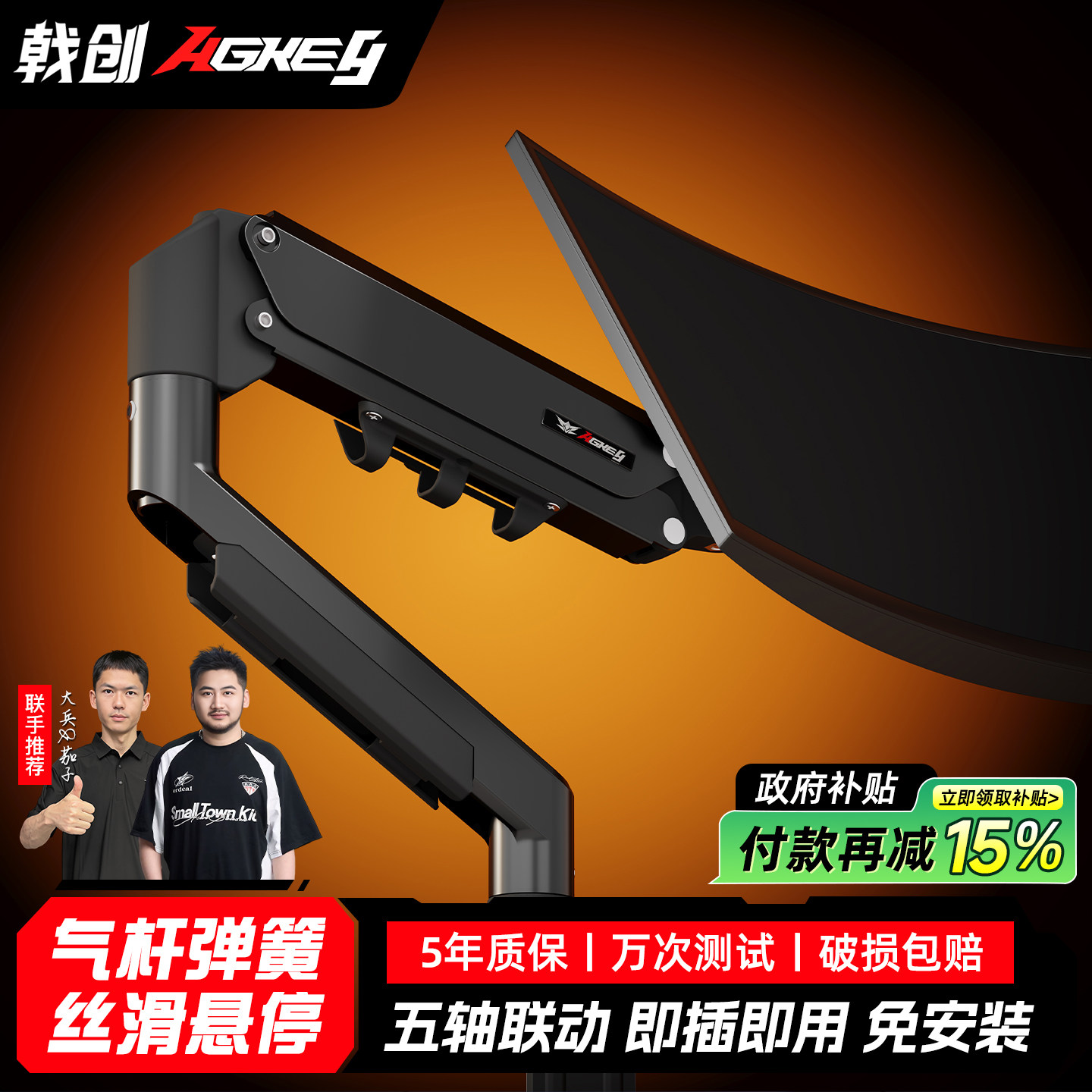 戟创AGKey-M1显示器支架机械臂电脑显示屏幕底座电脑桌面升降