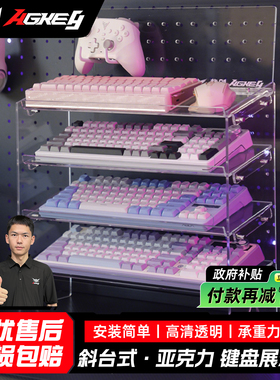 戟创AGKey-D3机械键盘展示架手柄洞洞板置物架鼠标收纳舱零食架