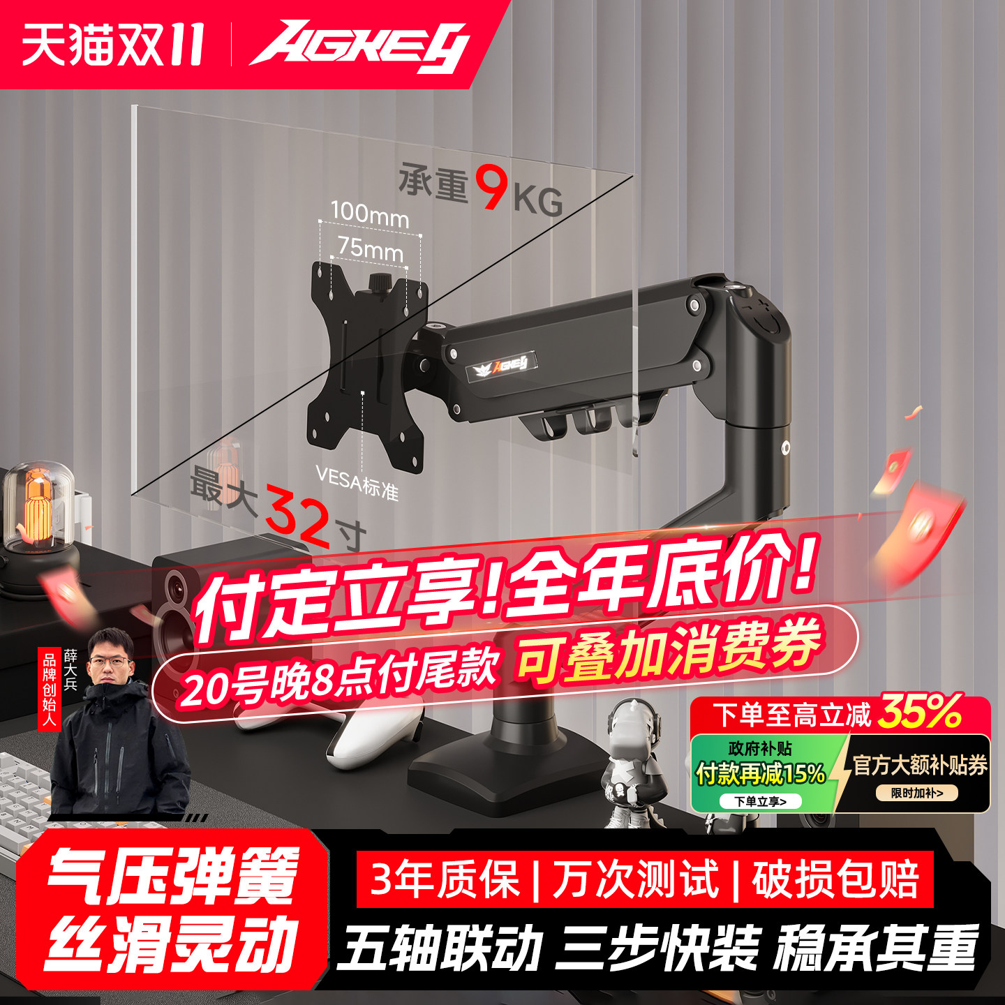 戟创AGKey-M1显示器支架机械臂电脑显示屏幕底座电脑桌面升降悬臂