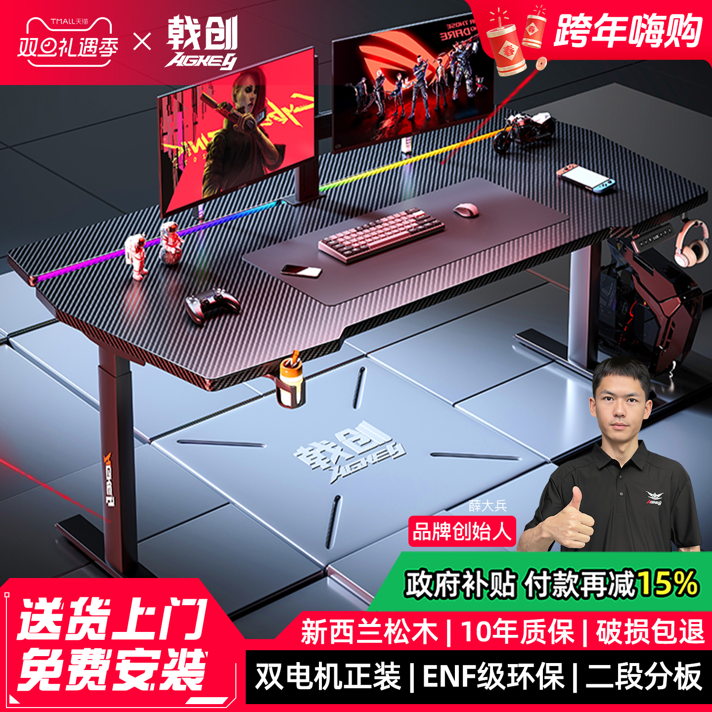 戟创AGKey-天戟K2电动升降桌电竞桌子电脑桌可装机械臂家用可升降