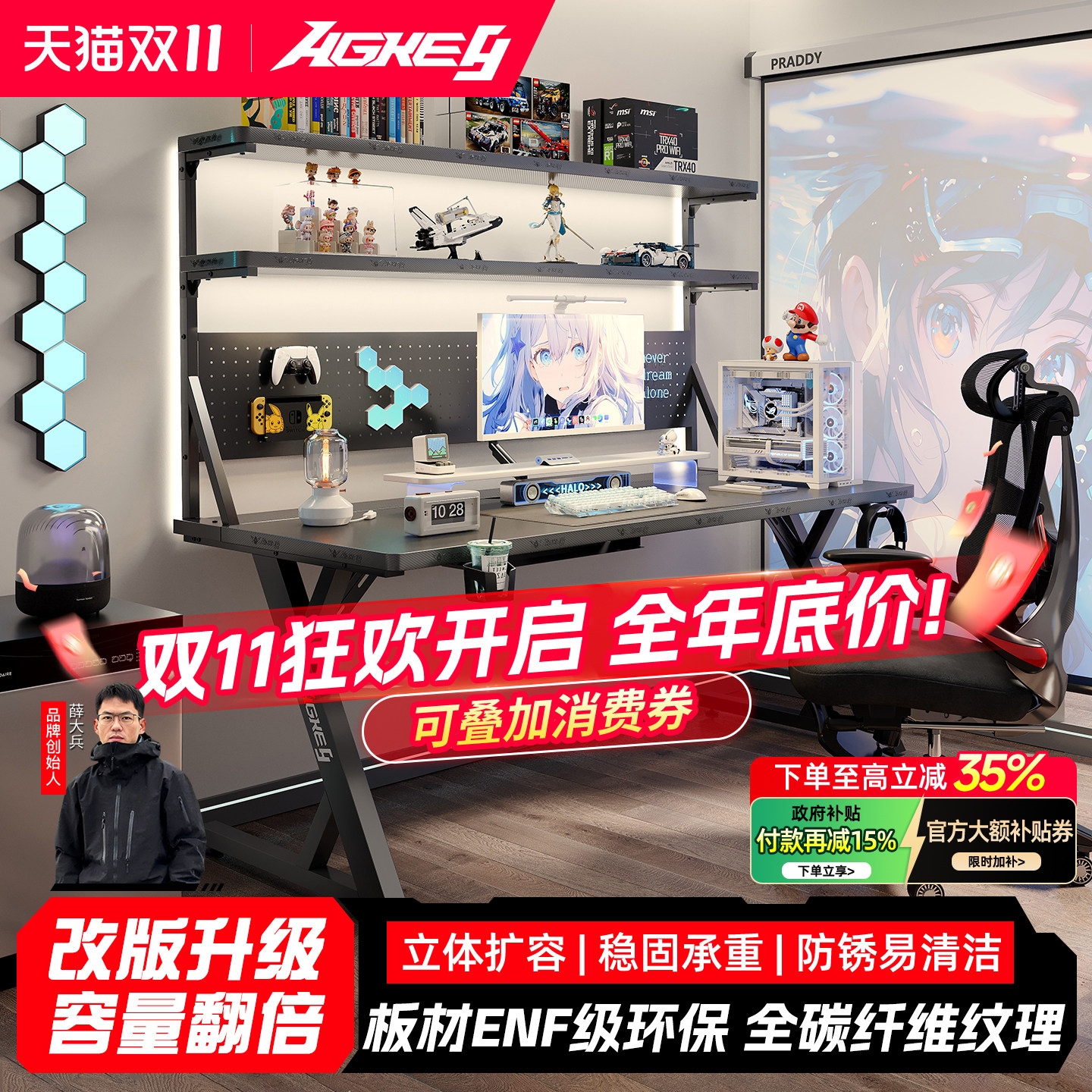戟创AGKey-S3MAX电竞桌电脑桌置物架书桌书架一体带洞洞板25mm厚