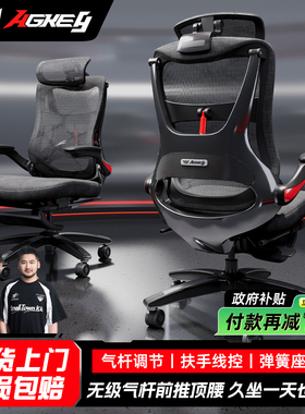 戟创AGKey-天戟GT-1电竞人体工学电脑椅子久坐游戏办公椅护腰舒适