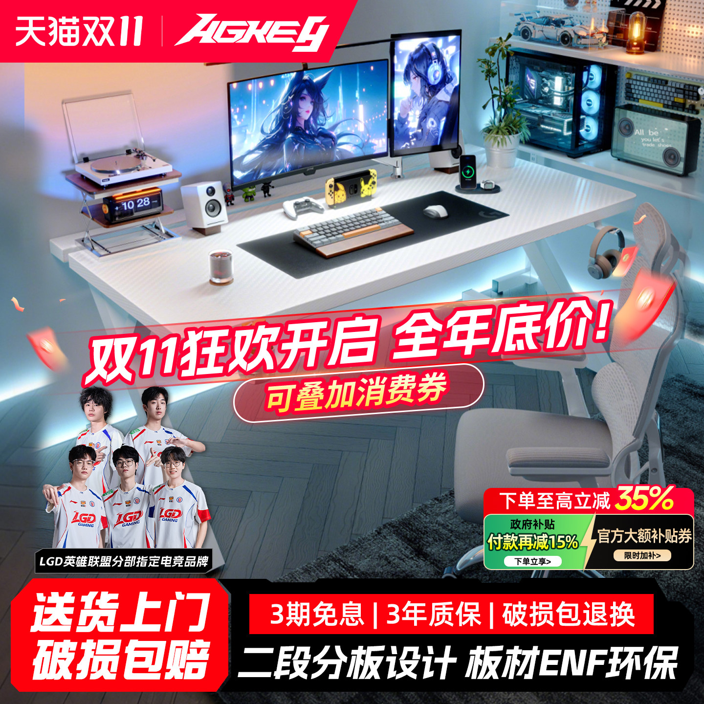 戟创AGKey-钛戟S3电脑桌家用电竞书桌台式游戏可夹机械臂办公桌子
