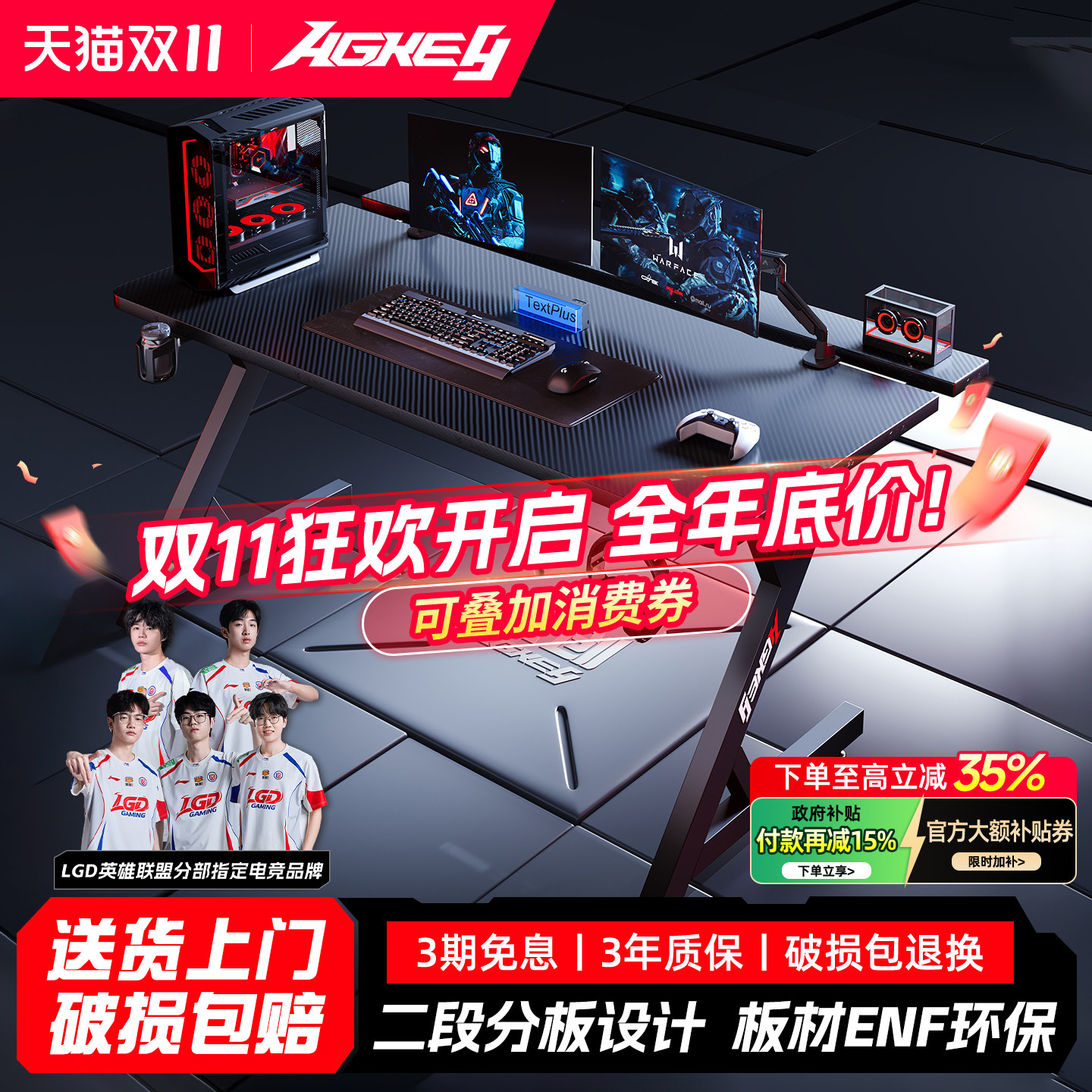 戟创AGKey-钛戟S3电竞桌电脑桌子台式家用书桌碳纤维色可夹机械臂