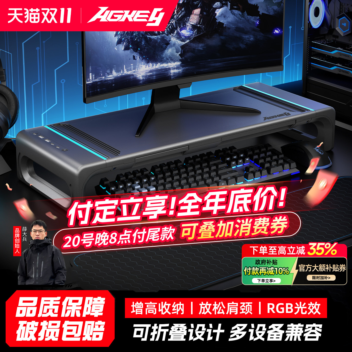 戟创AGKey-D2青春版电脑显示器增高架多功能USB拓展坞电竞桌屏幕抬高底座RGB灯收纳护颈办公室笔记本支撑架