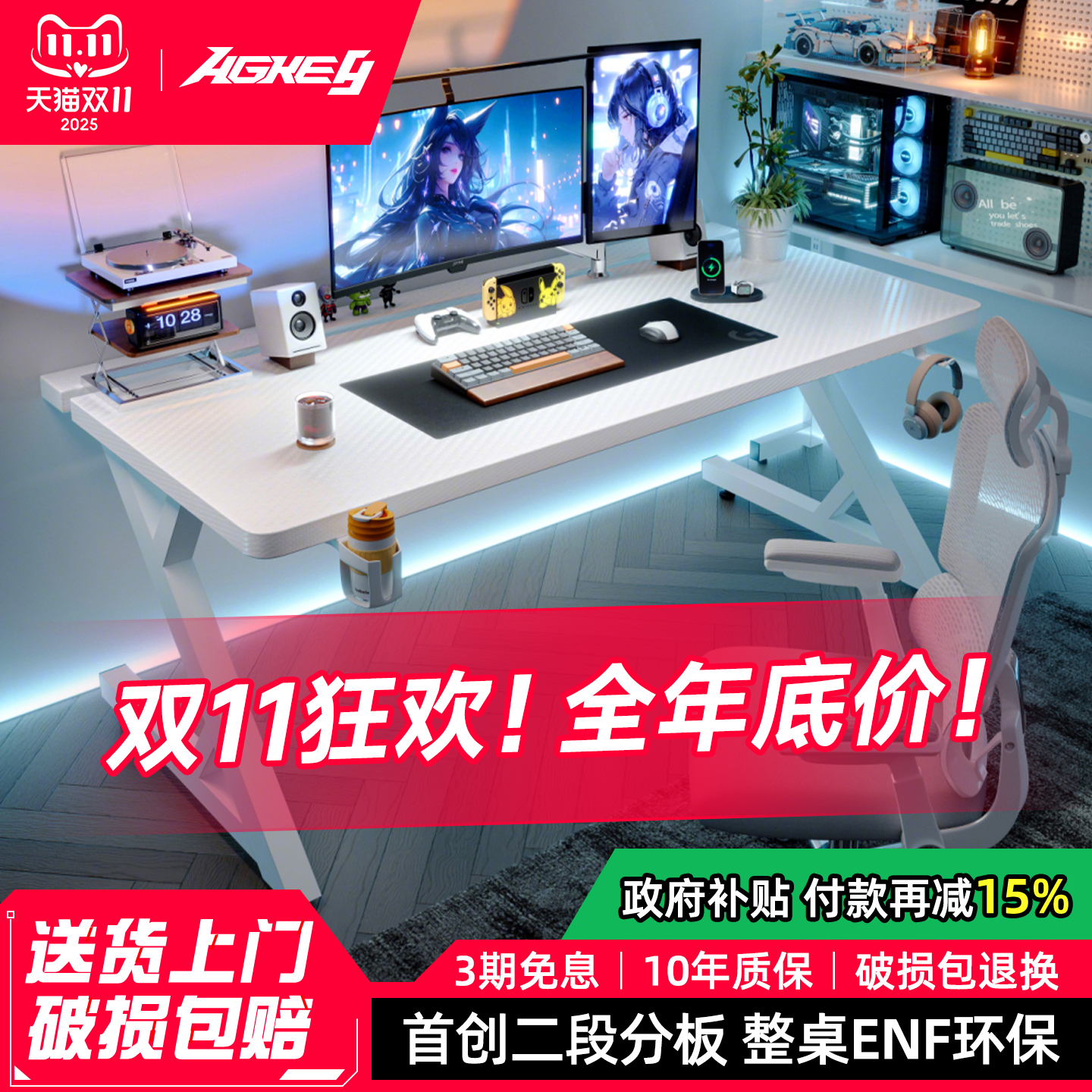 戟创AGKey-钛戟S3电脑桌家用电竞桌书桌台式游戏可装机械臂碳纤维