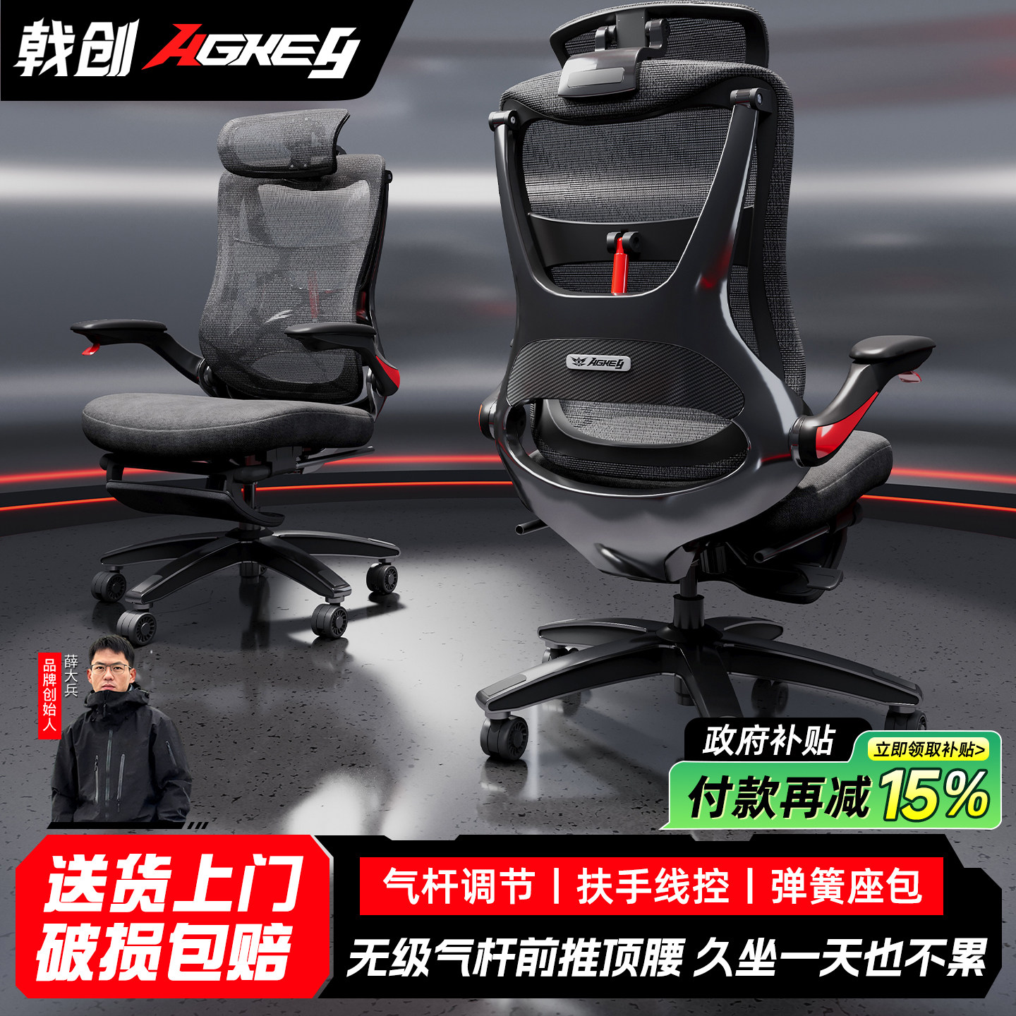 戟创AGKey-天戟GT-1电竞人体工学电脑椅子久坐游戏办公椅护腰舒适图片