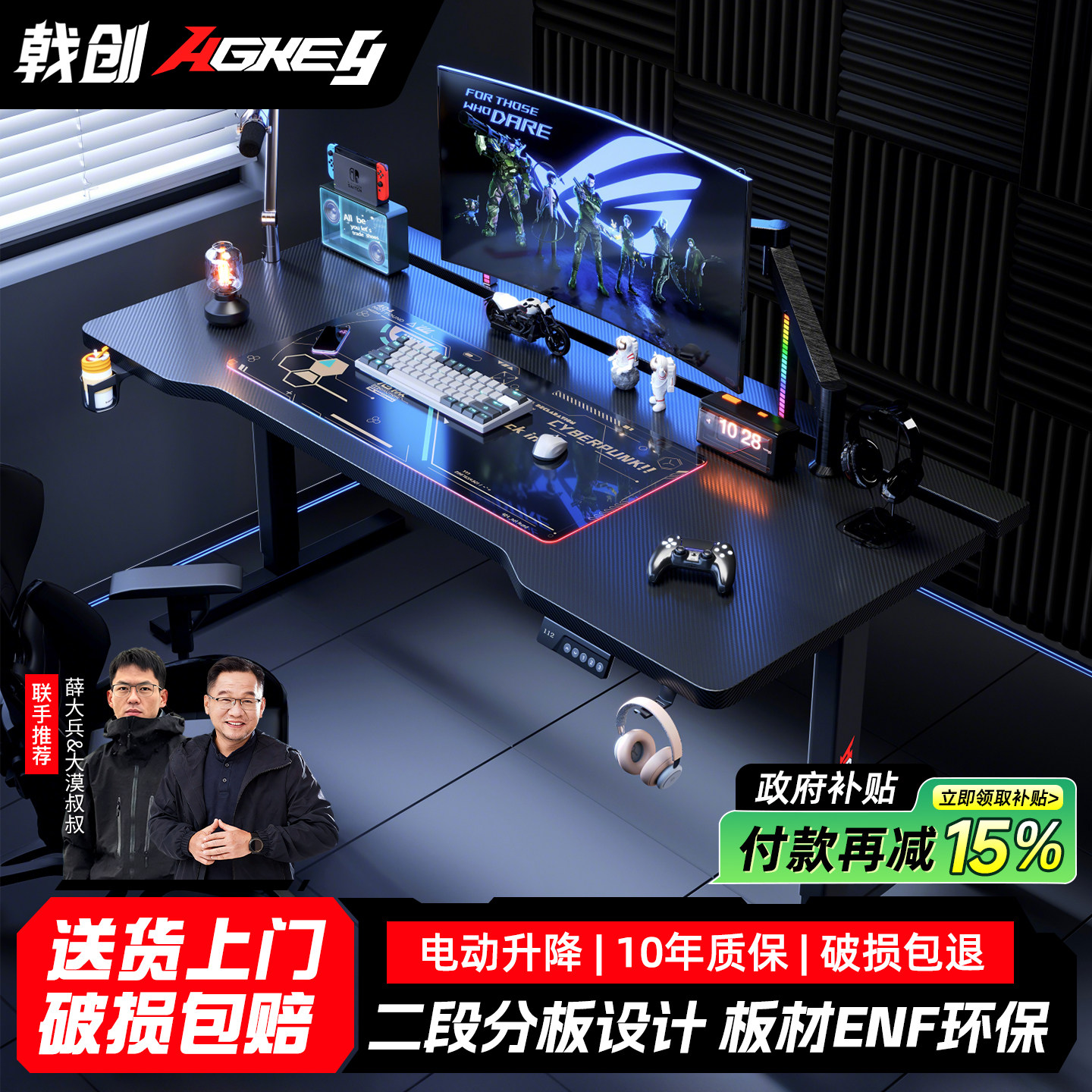戟创AGKey-K1 PRO电动升降桌台式电脑桌电竞桌子游戏家用碳纤维色