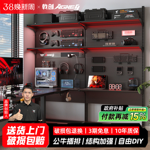 戟创AGKey-T3立式洞洞板置物架带插排落地电竞房免打孔金属收纳架