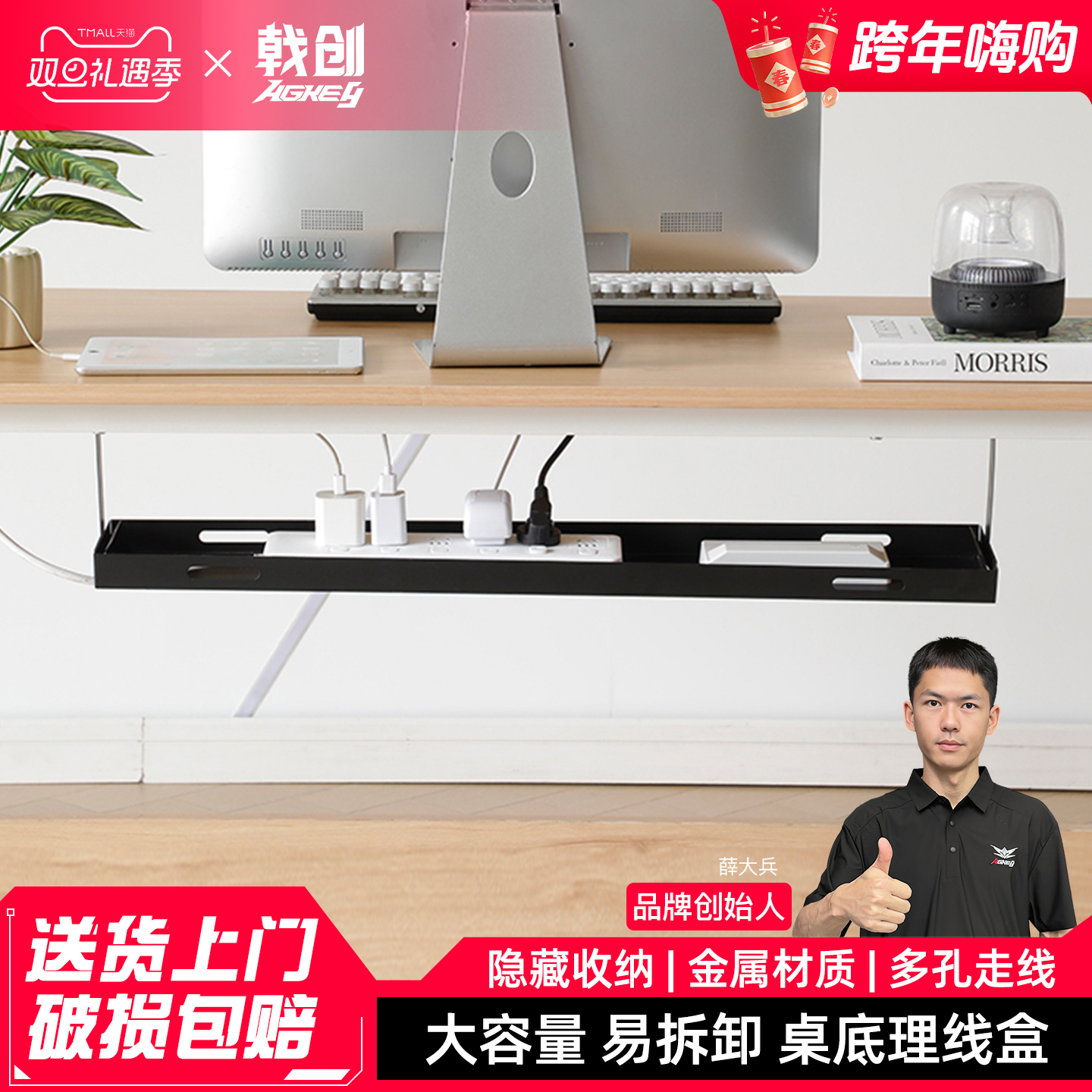 戟创AGKey-P1桌下理线器