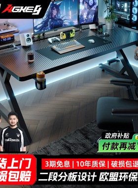 戟创AGKey-钛戟S3电竞桌台式电脑桌家用书桌子可装机械臂碳纤维色