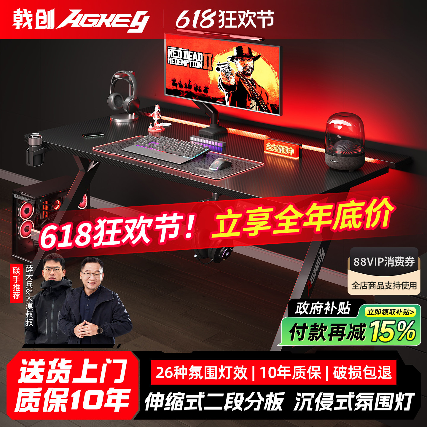 戟创AGKey-钛戟S3电竞桌带氛围灯台式电脑桌伸缩可装机械臂桌子