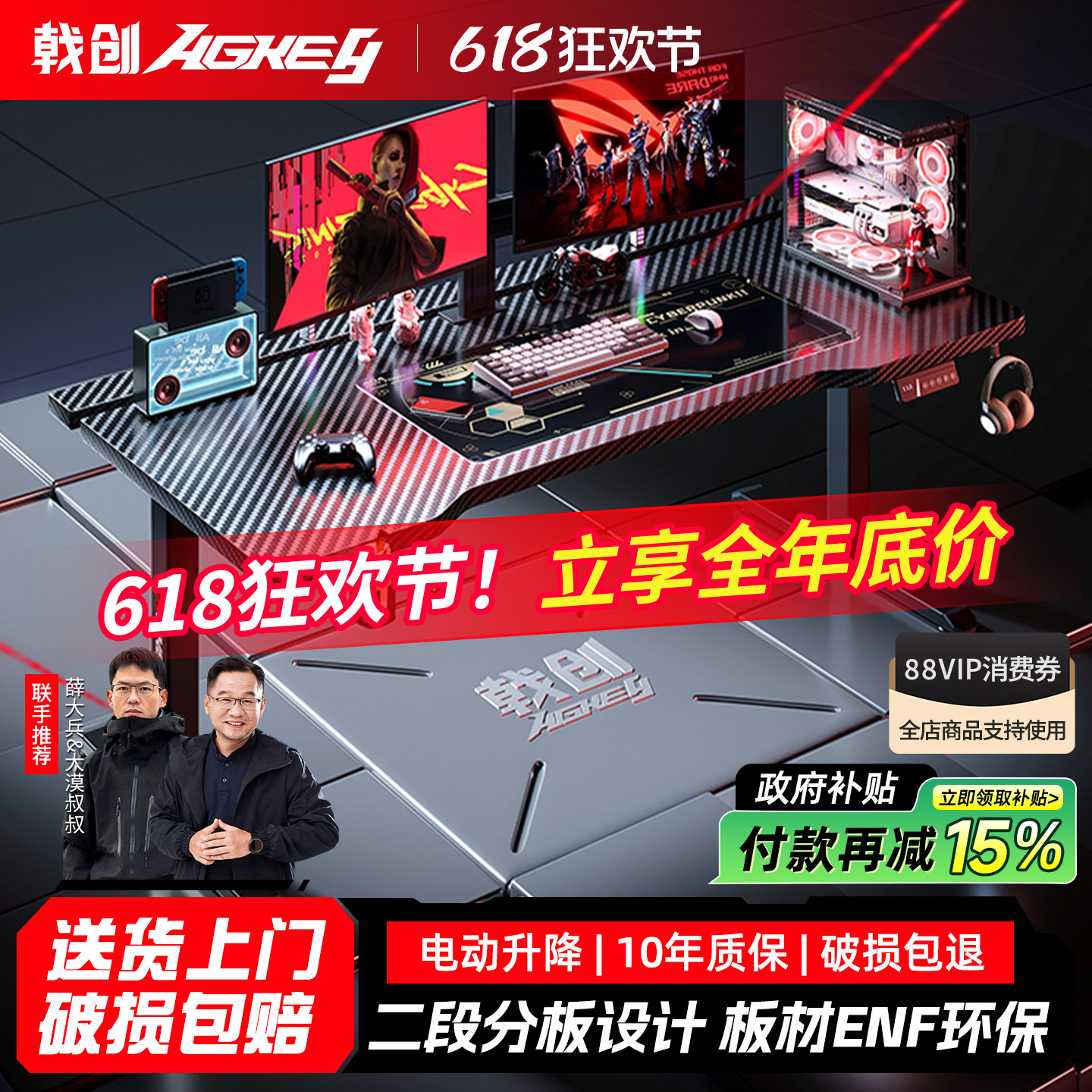 戟创AGKey-K1 PRO电竞升降桌电脑桌子游戏家用可装机械臂碳纤维色