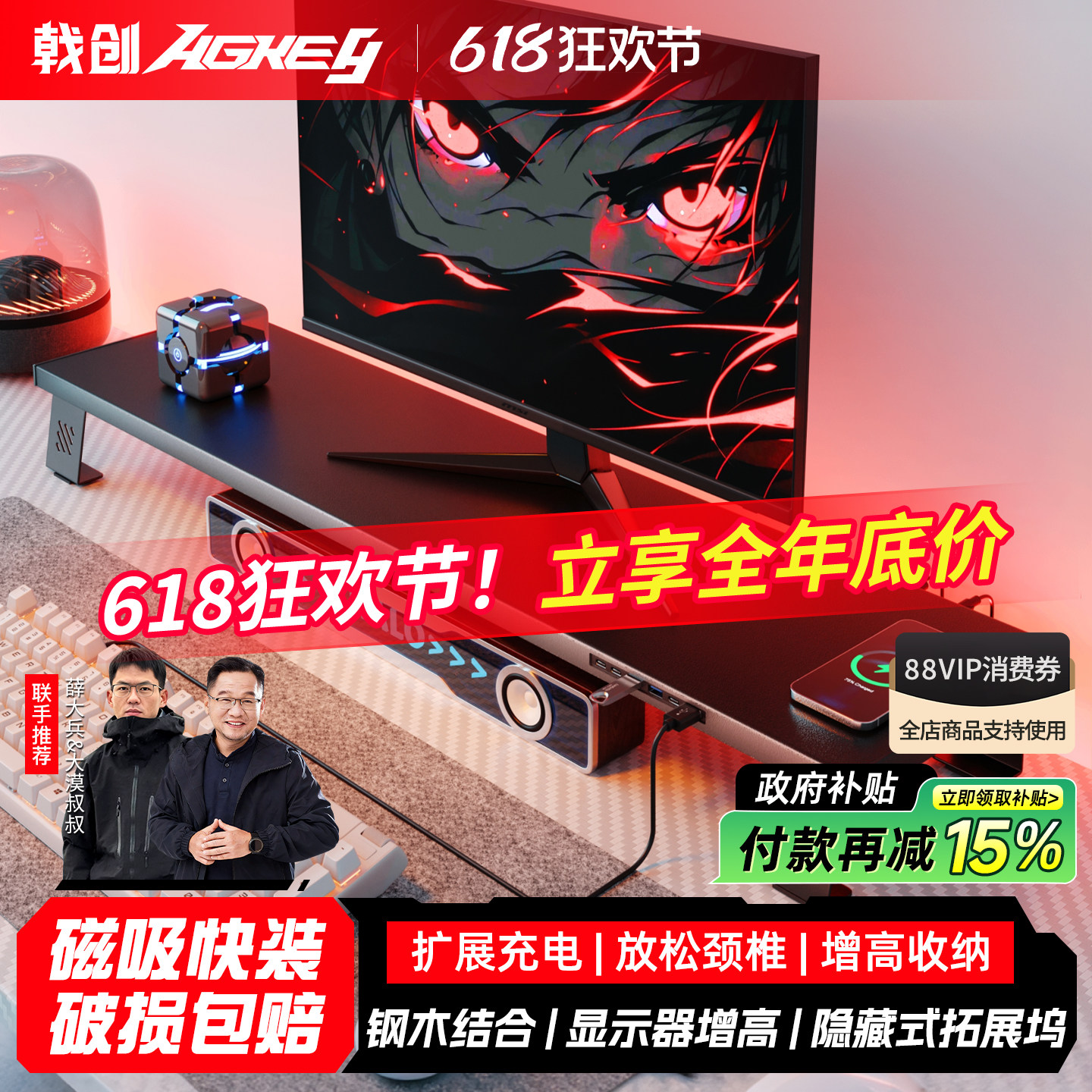 戟创AGKey-天戟D2智能显示器增高架扩展坞台式电脑桌面带USB金属