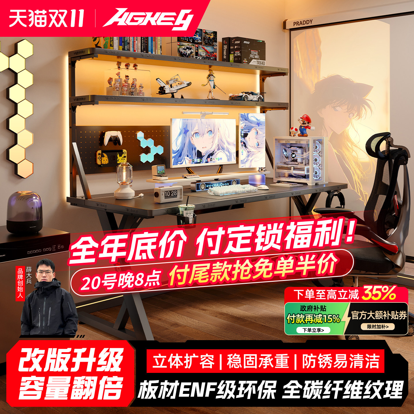 戟创AGKey-S3MAX电脑桌电竞桌置物架书桌书架一体桌带洞洞板家用